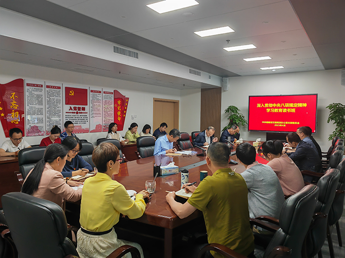 省交通规划办举办深入贯彻中央八项规定精神学习教育读书班
