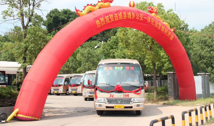 连城县全域农客公交化改造圆满收官 龙岩市覆盖率跃居全省前列