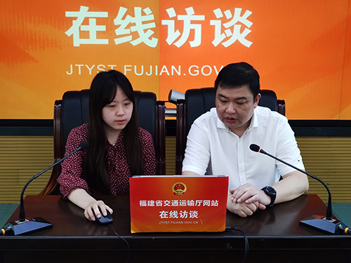 “实施创新驱动发展战略，助力交通强国福建先行区建设”在线访谈