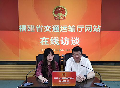 “实施创新驱动发展战略，助力交通强国福建先行区建设”在线访谈