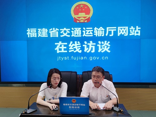 “围绕国道G228线福建滨海风景道建设,提升国省干线公路建设质量安全水平”在线访谈